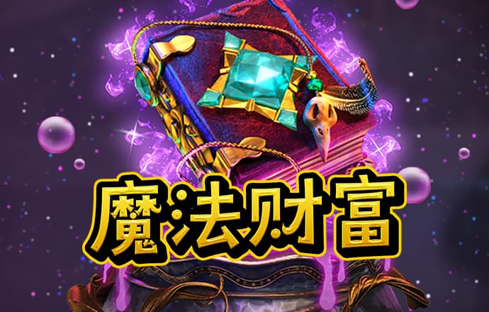 澳门威泥斯人app下载手机版正版